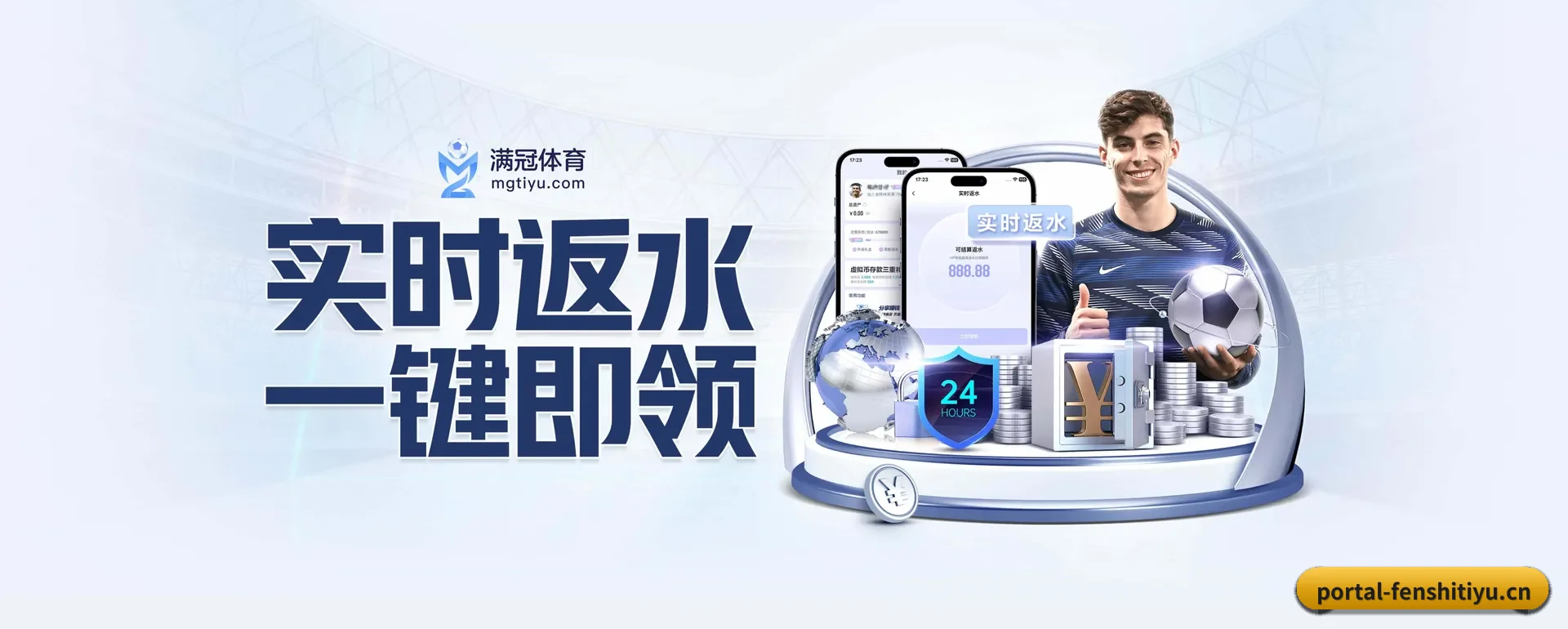 分势体育 APP