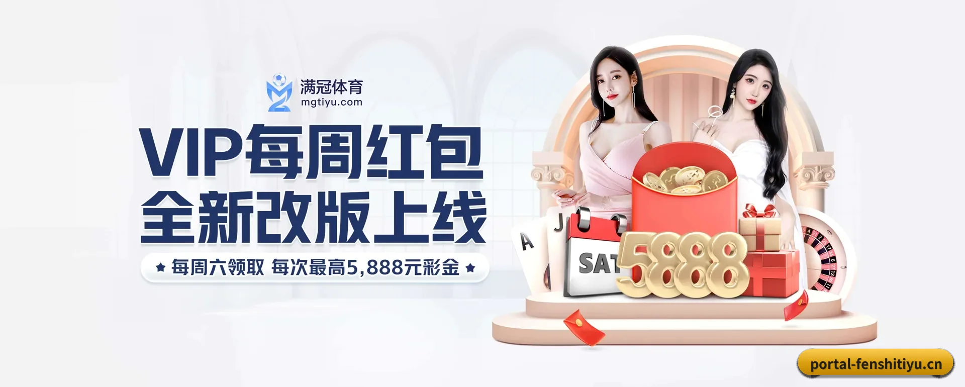 分势体育 APP 界面