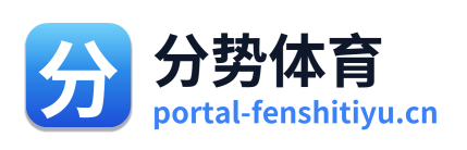 分势体育
